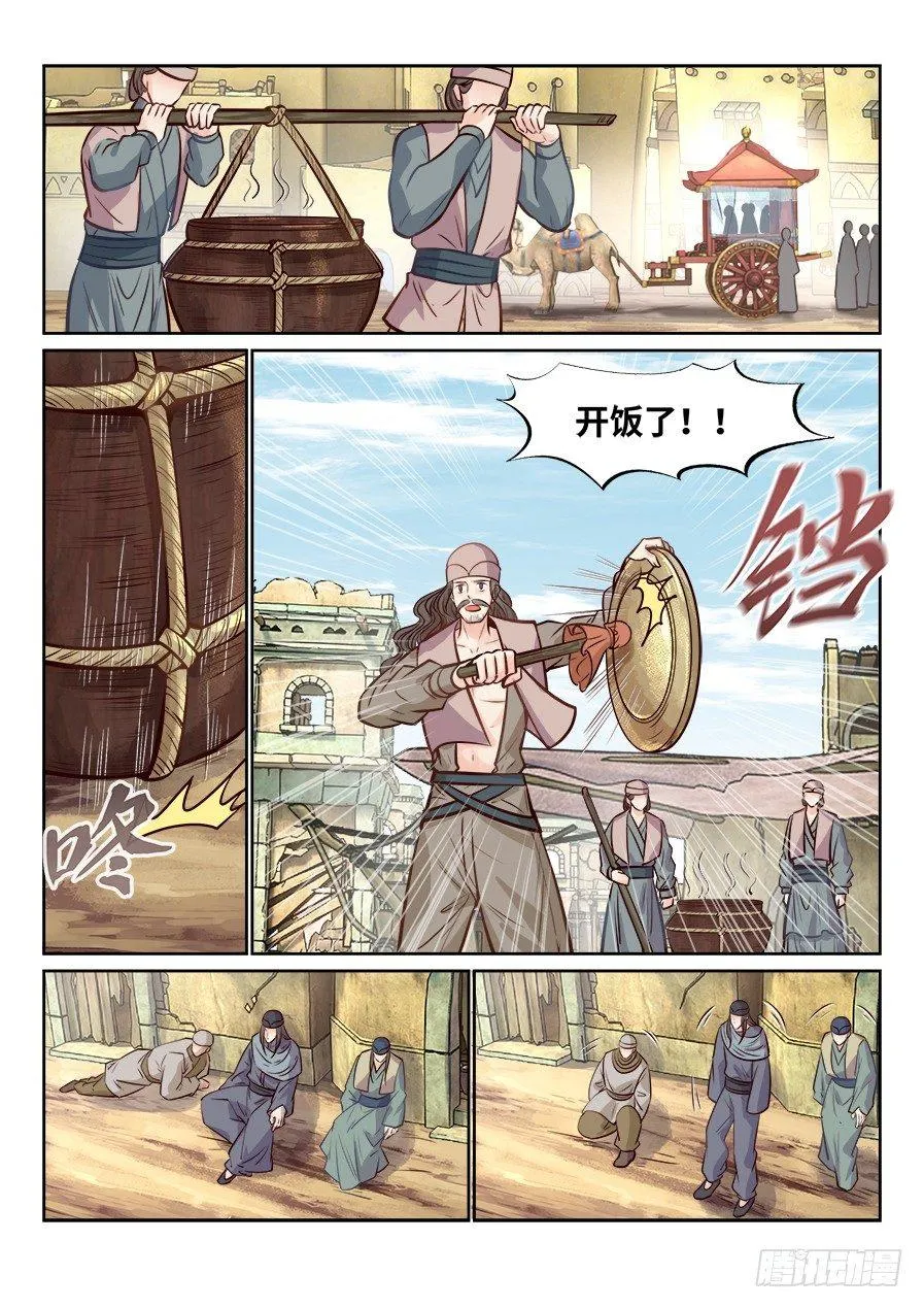 第二百六十六话 第3页