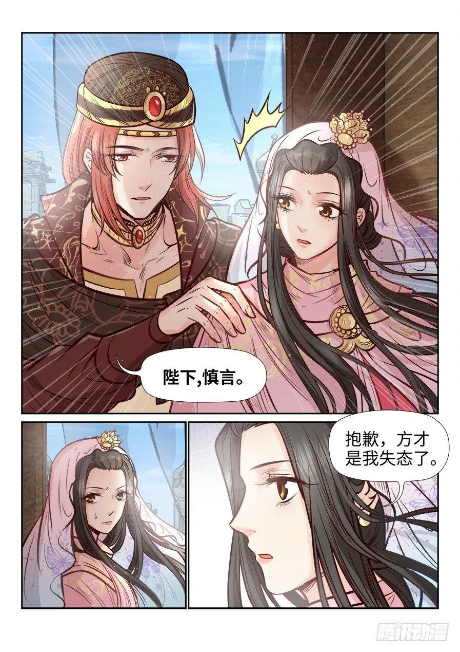第二百六十六话 第6页