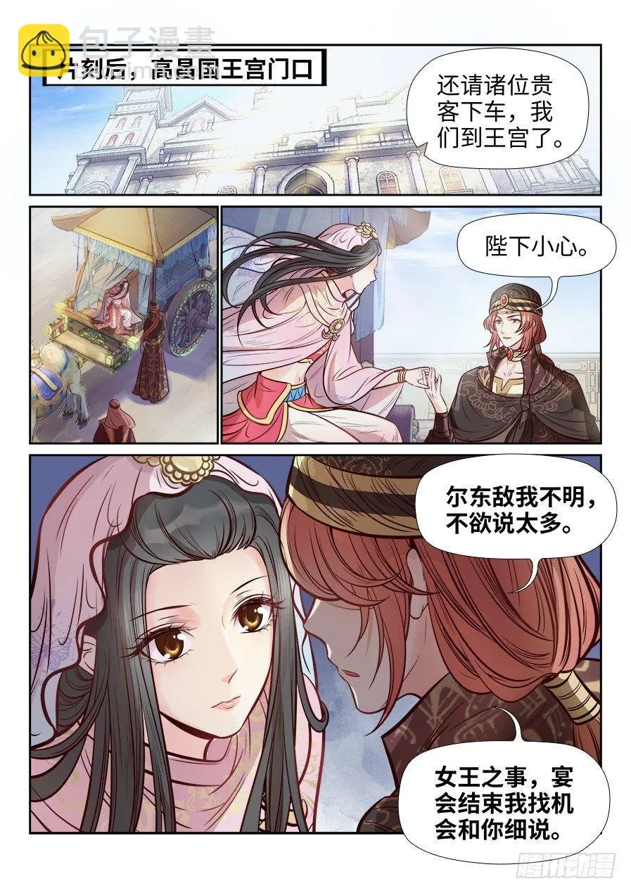 第二百六十六话 第7页