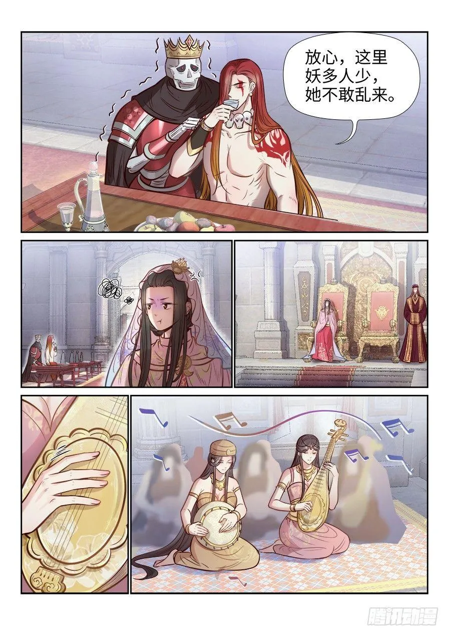 第二百六十六话 第10页