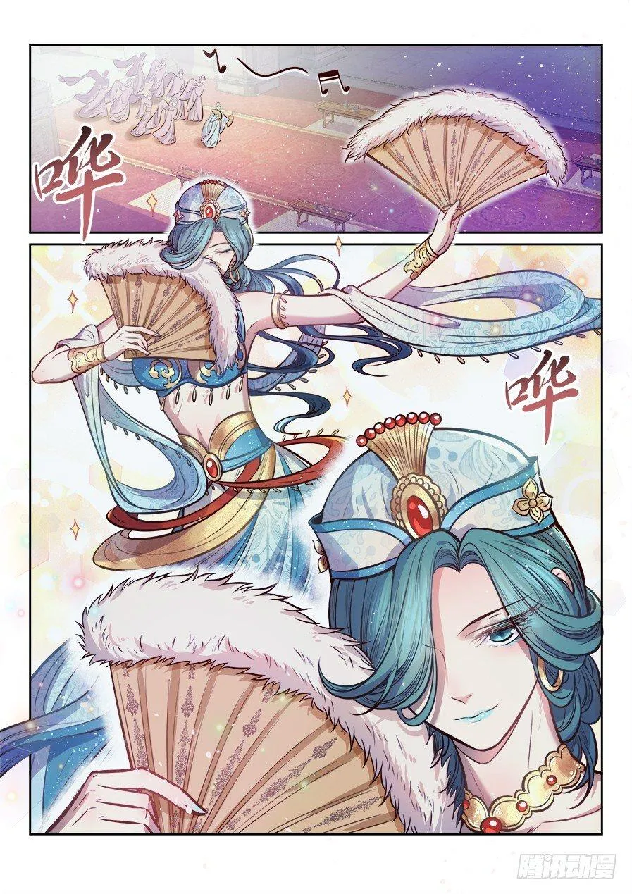 第二百六十六话 第11页