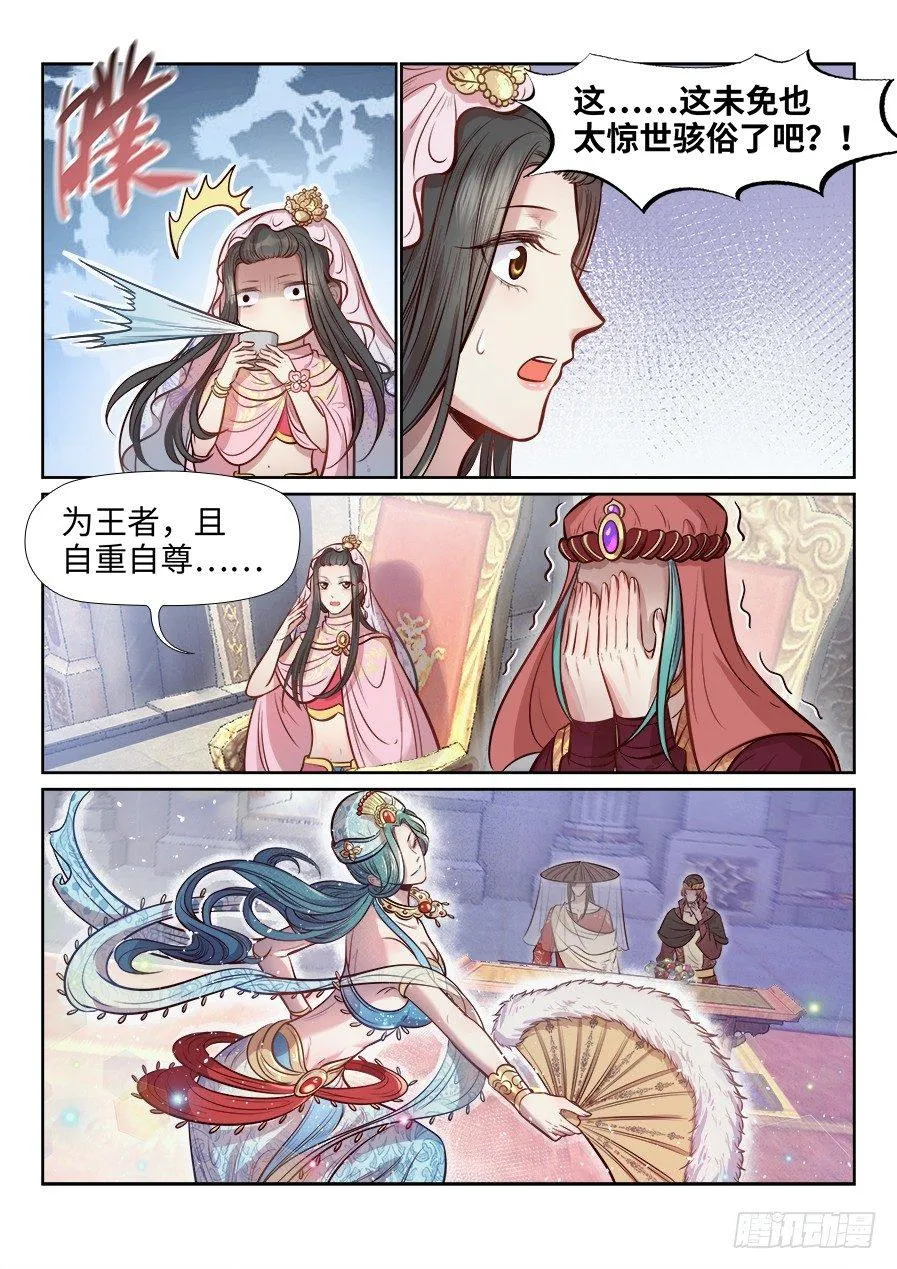第二百六十七话 第1页