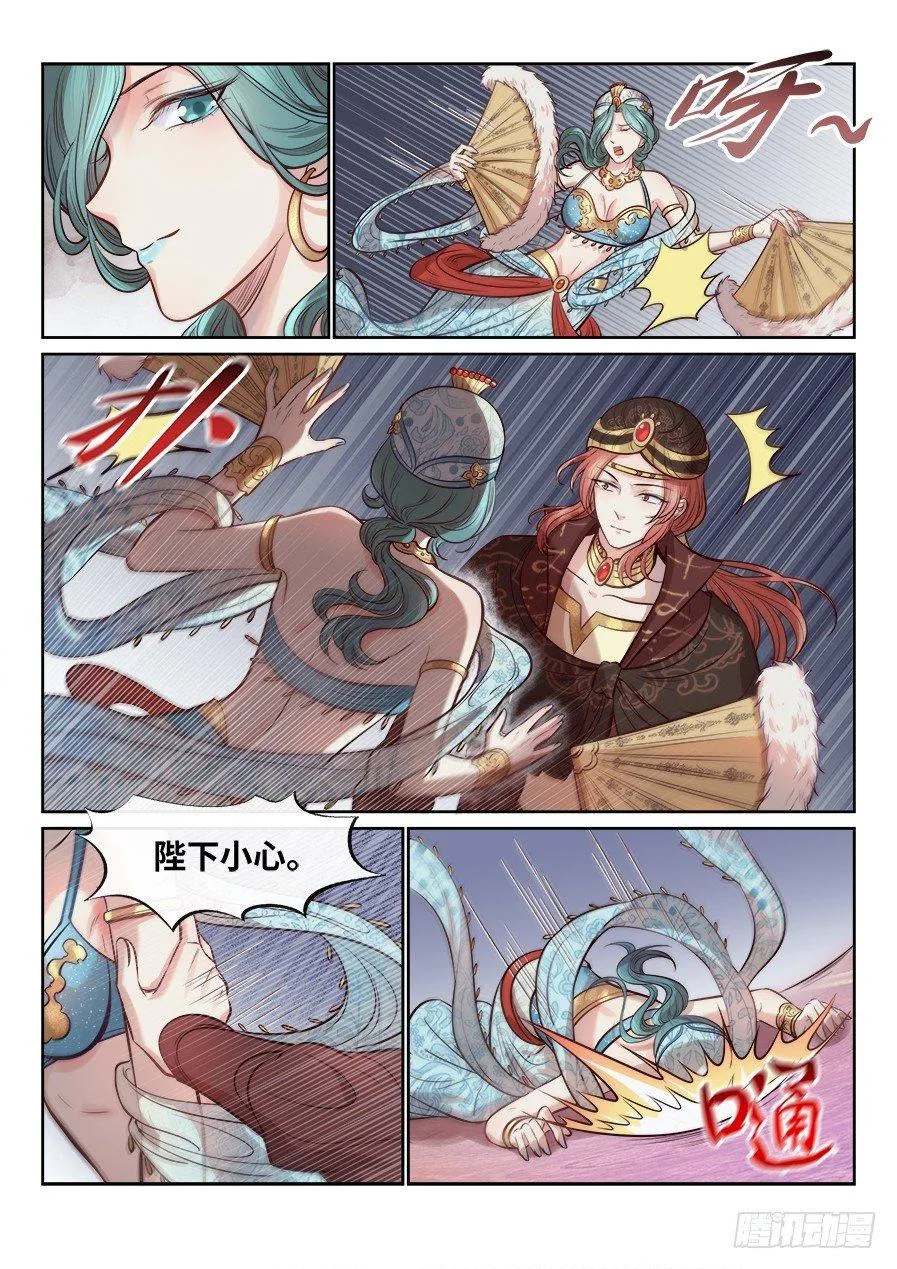 第二百六十七话 第2页