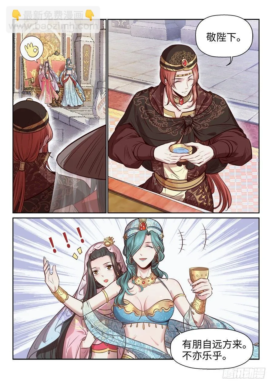 第二百六十七话 第9页