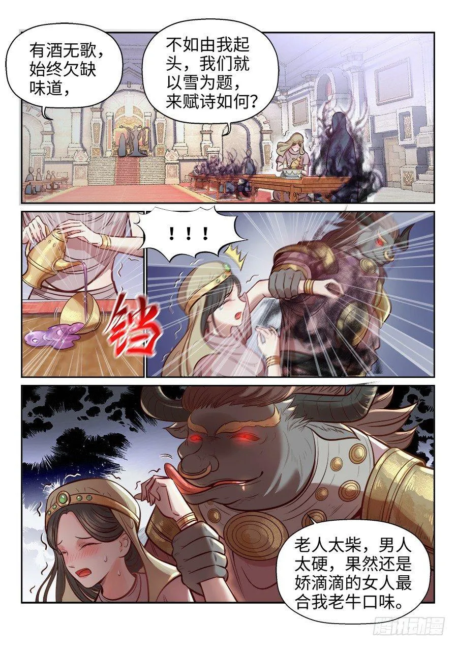 第二百六十八话 第1页