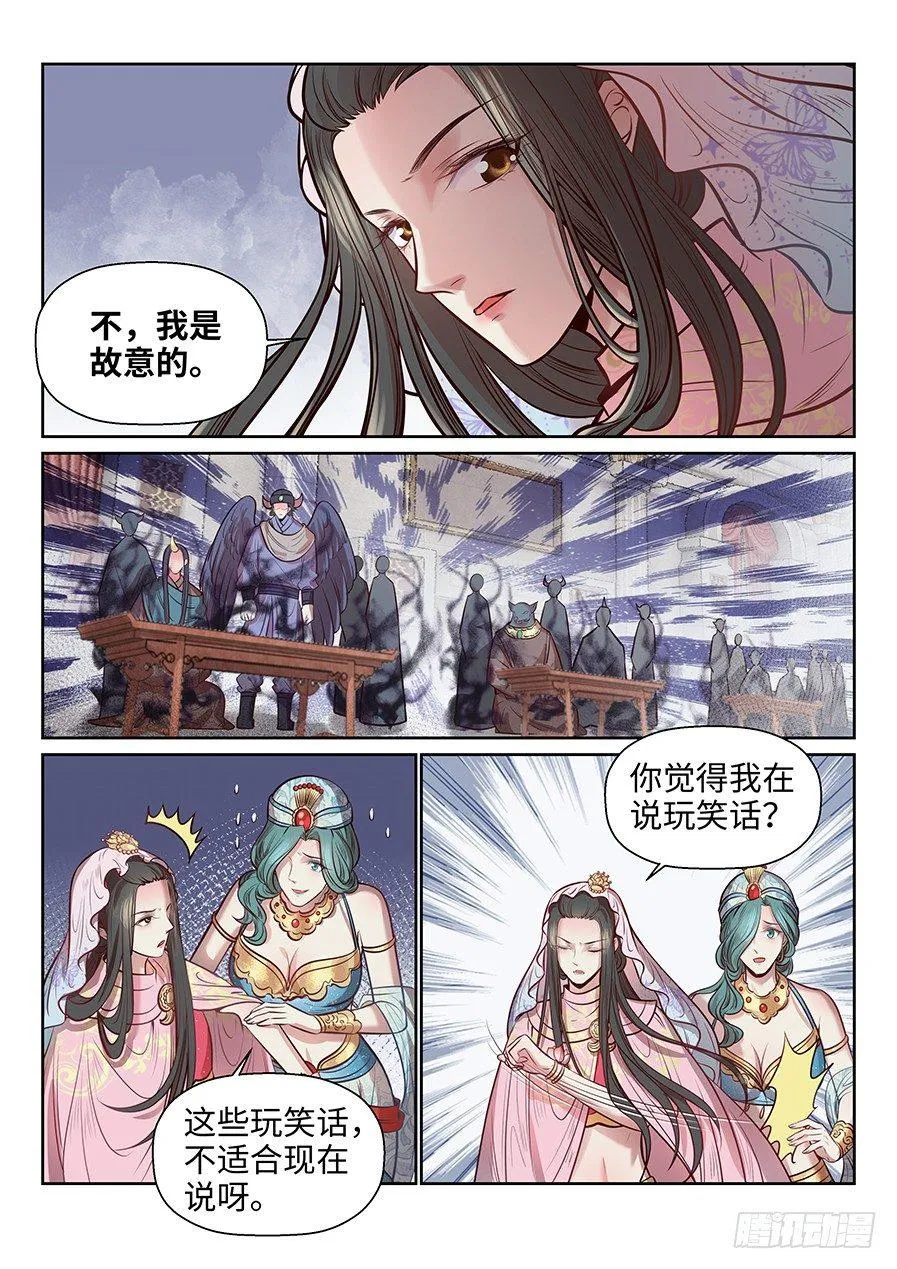 第二百六十八话 第4页
