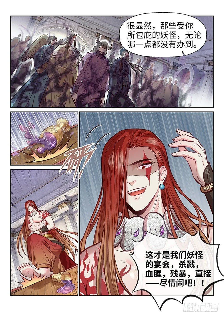 第二百六十八话 第8页
