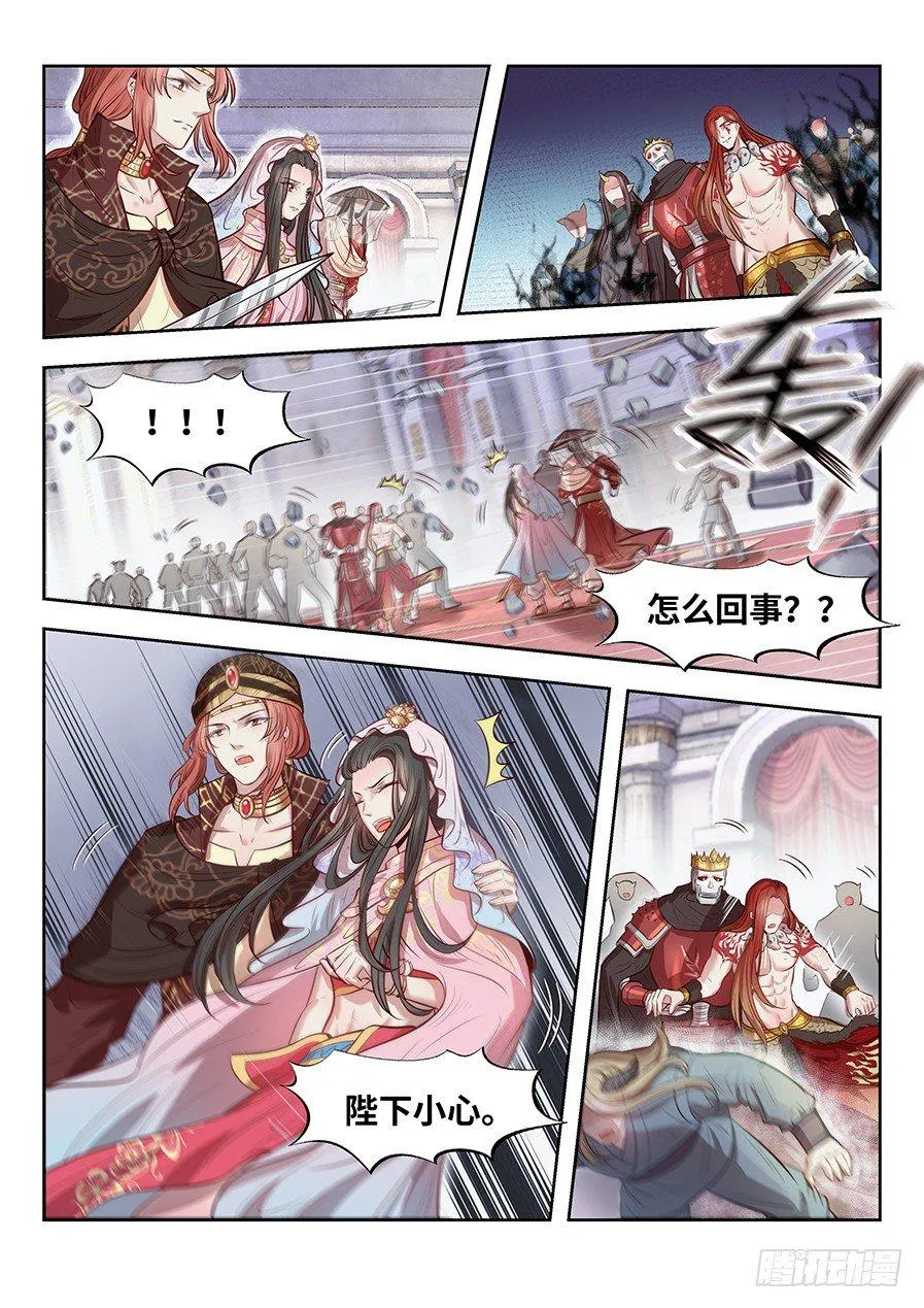 第二百六十八话 第9页