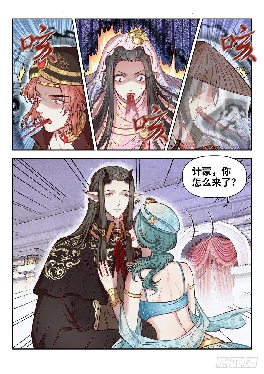 第二百六十九话 第2页