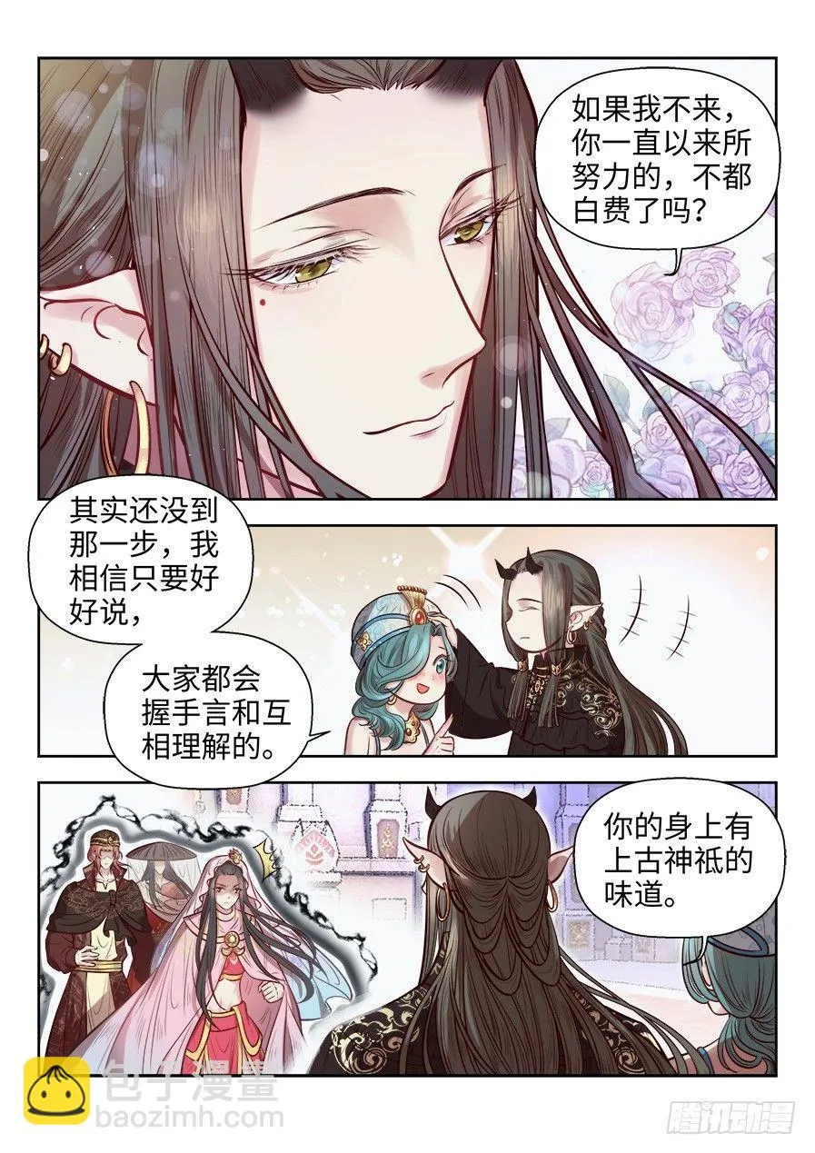 第二百六十九话 第3页
