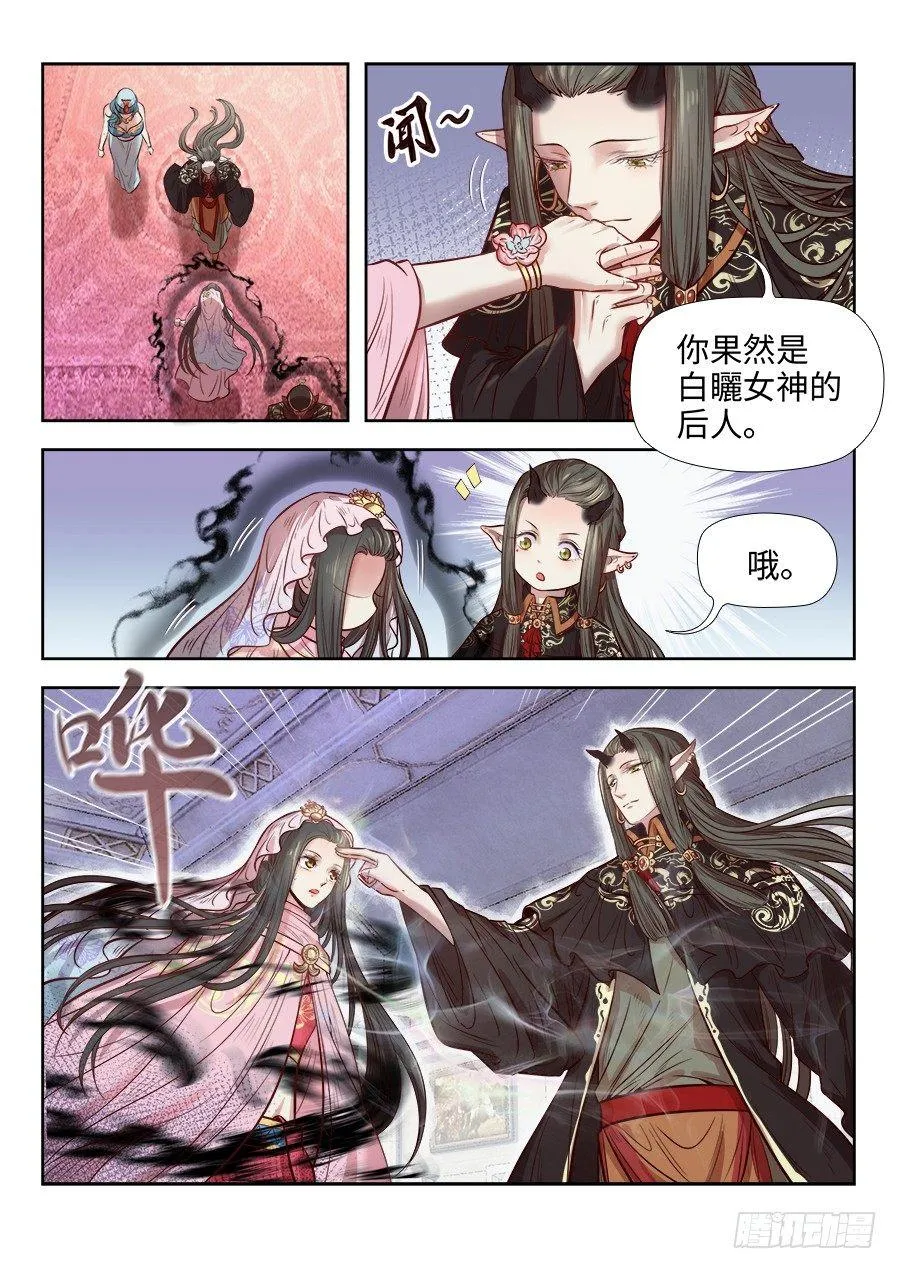 第二百六十九话 第4页