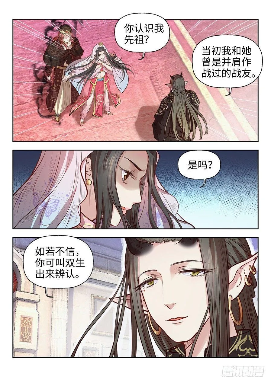 第二百六十九话 第5页