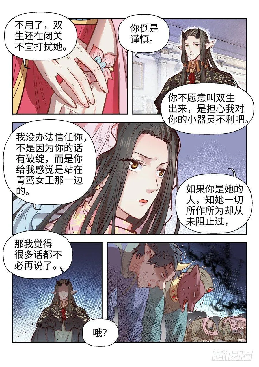 第二百六十九话 第6页