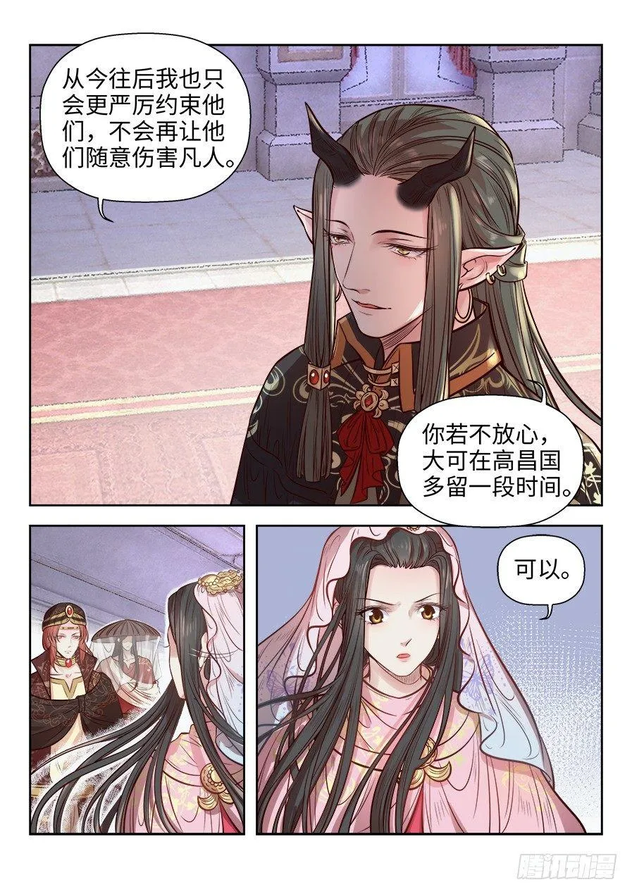 第二百六十九话 第9页