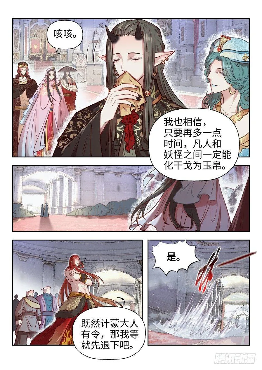 第二百六十九话 第10页
