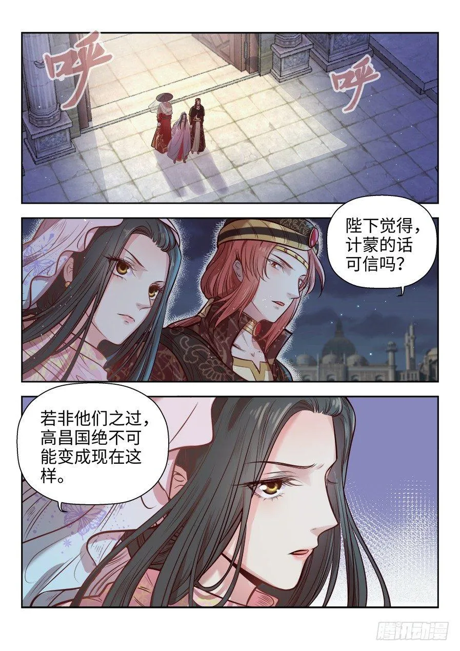 第二百六十九话 第11页