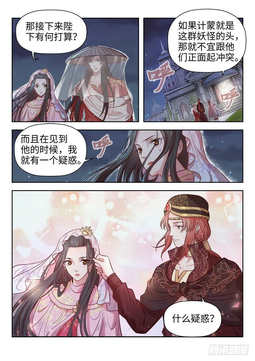 第二百六十九话 第12页