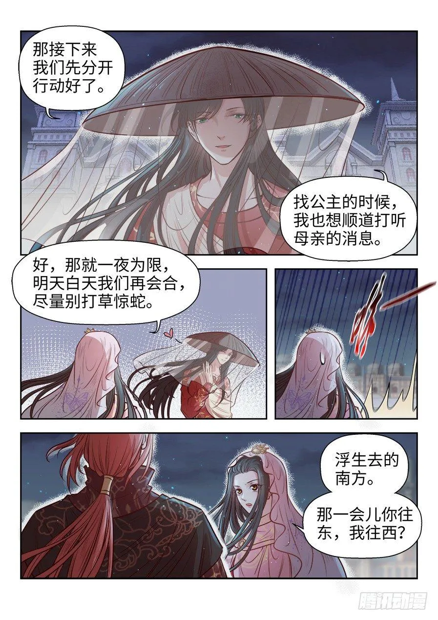 第二百六十九话 第14页
