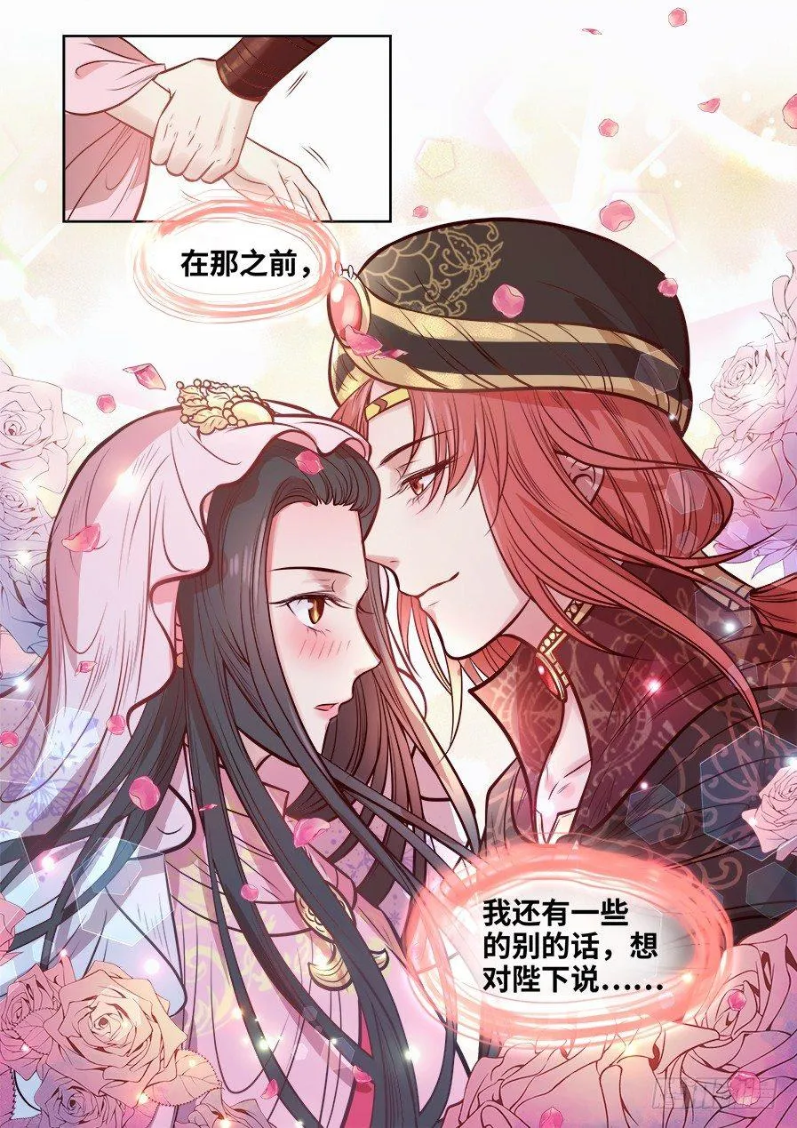 第二百六十九话 第15页