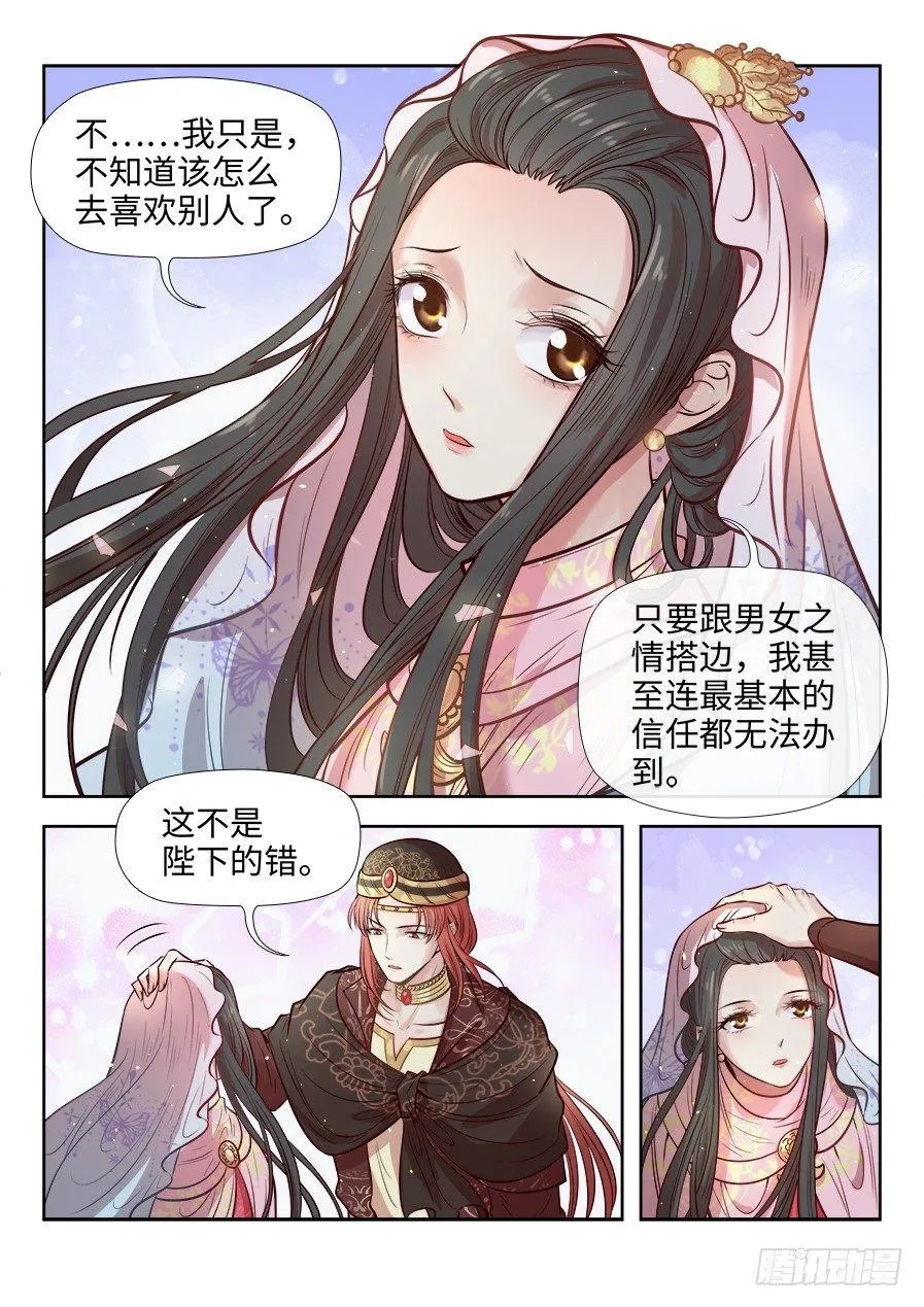第二百七十话 第3页