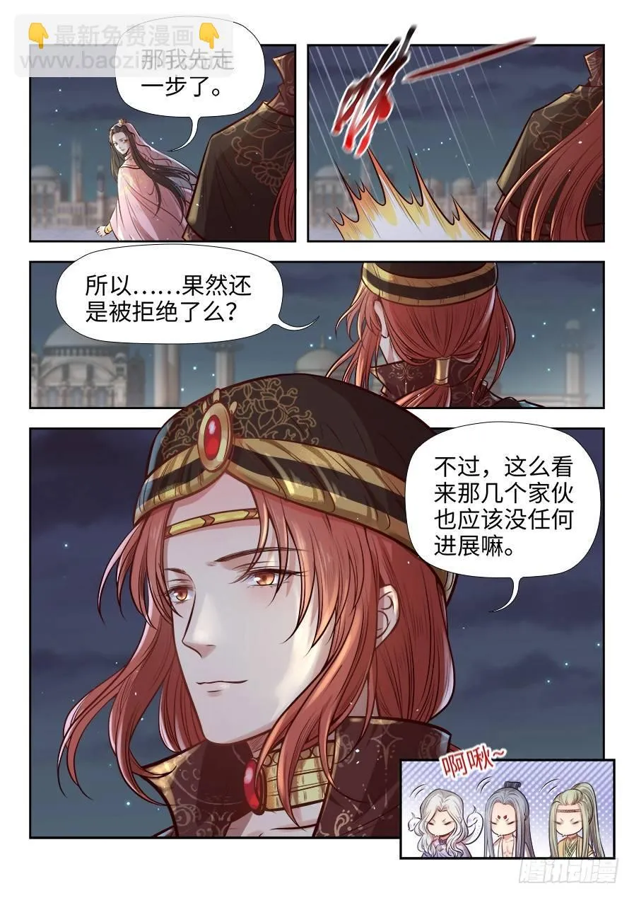 第二百七十话 第6页