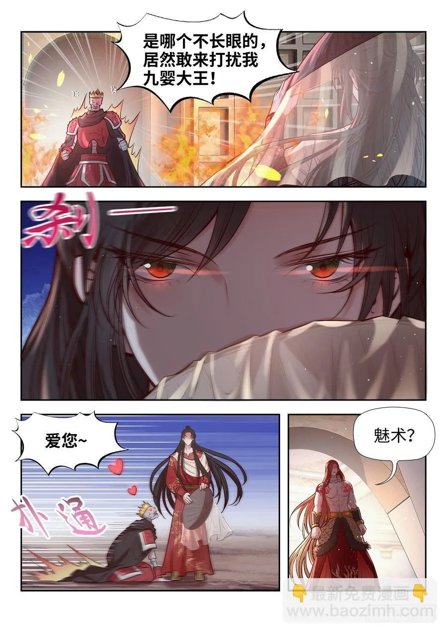 第二百七十话 第9页