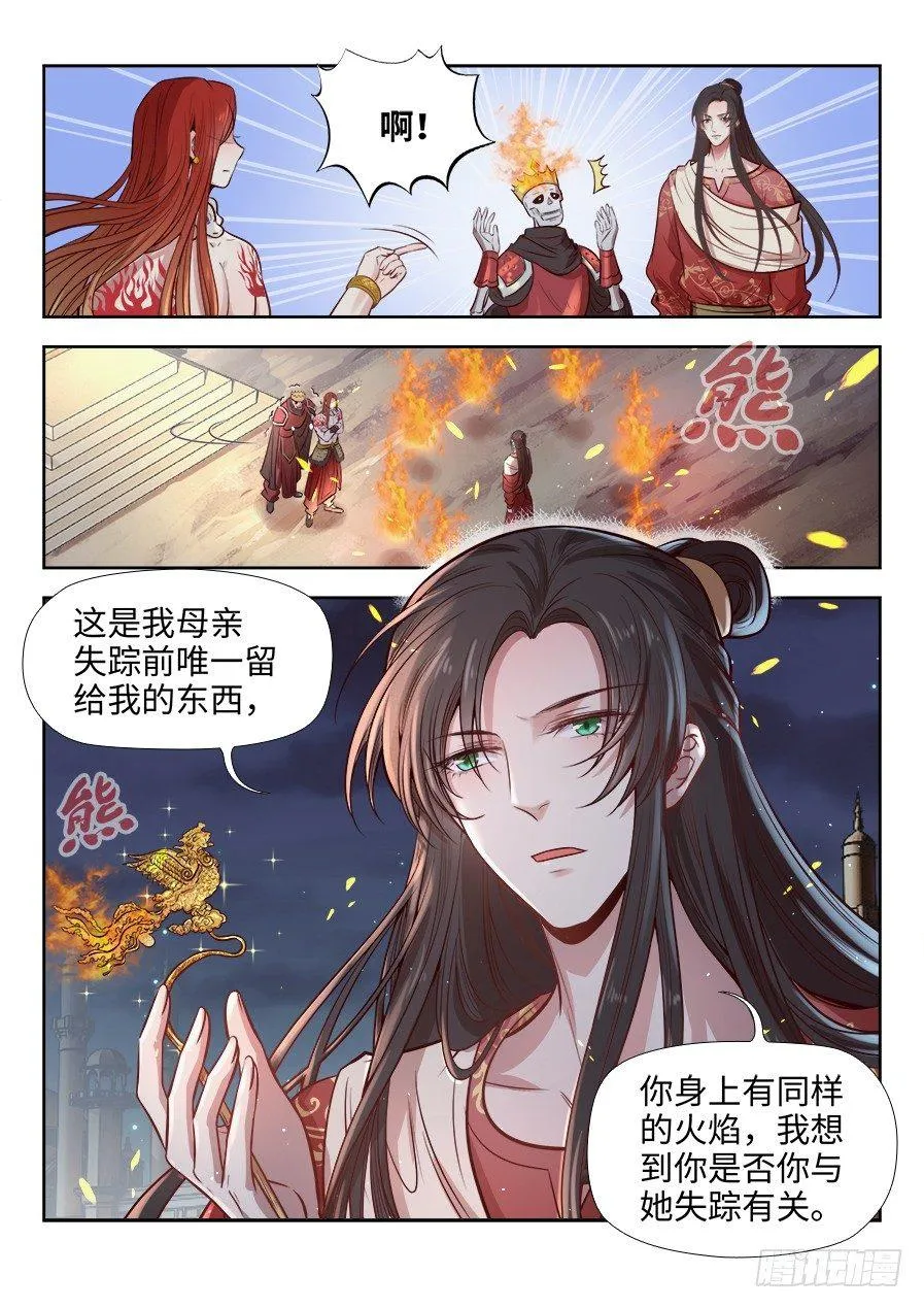 第二百七十话 第10页