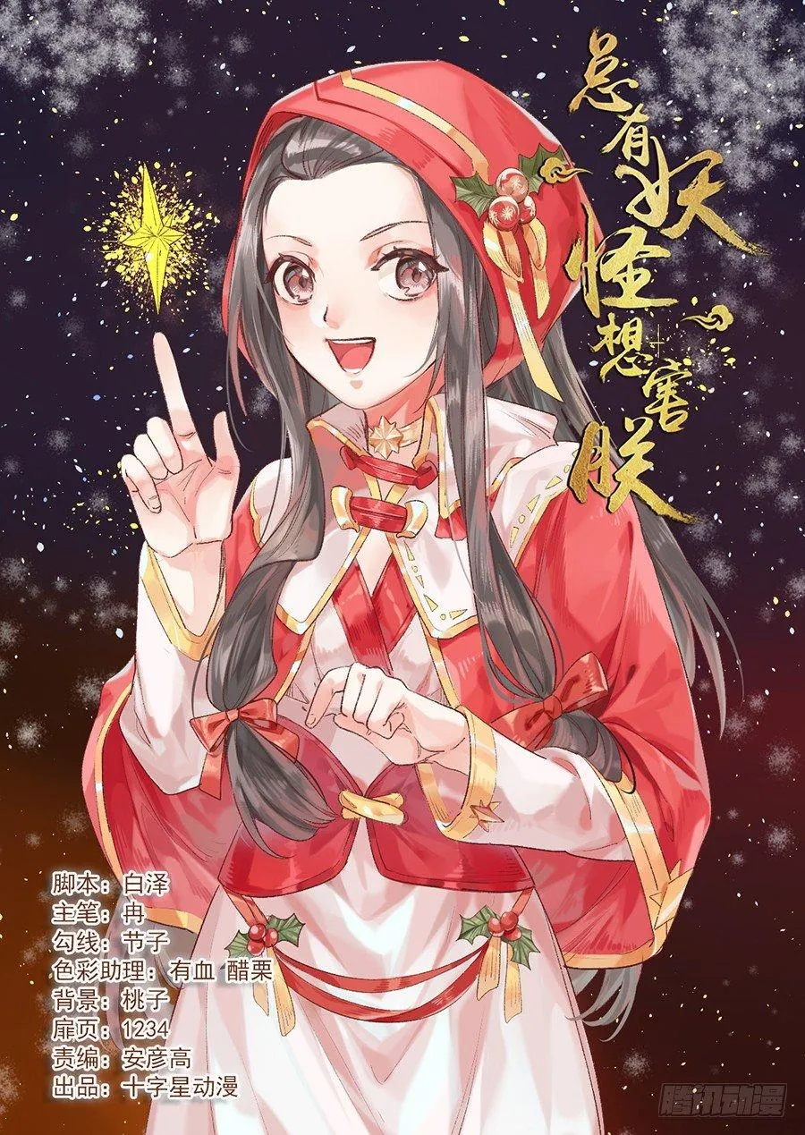 第二百七十一话 第1页