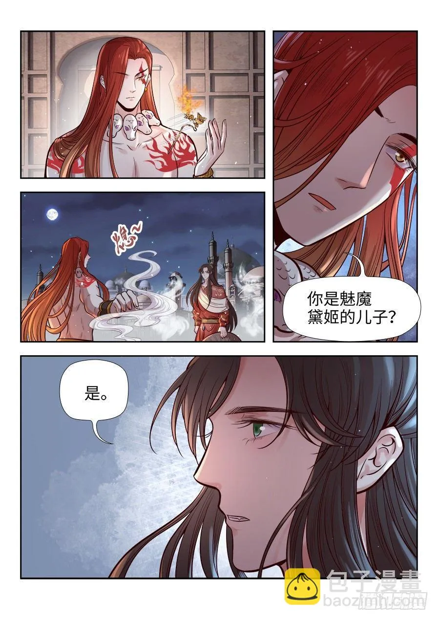 第二百七十一话 第2页