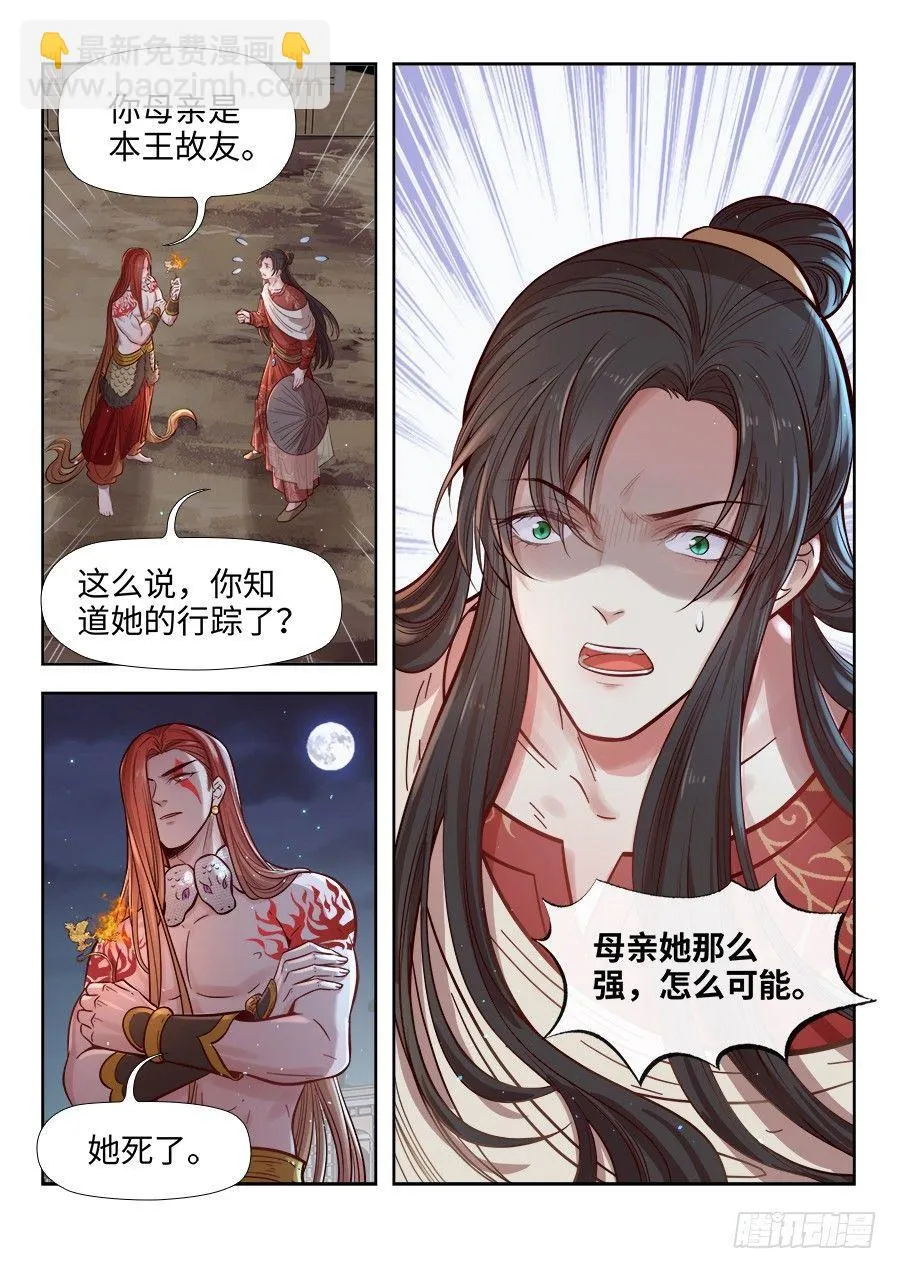 第二百七十一话 第3页