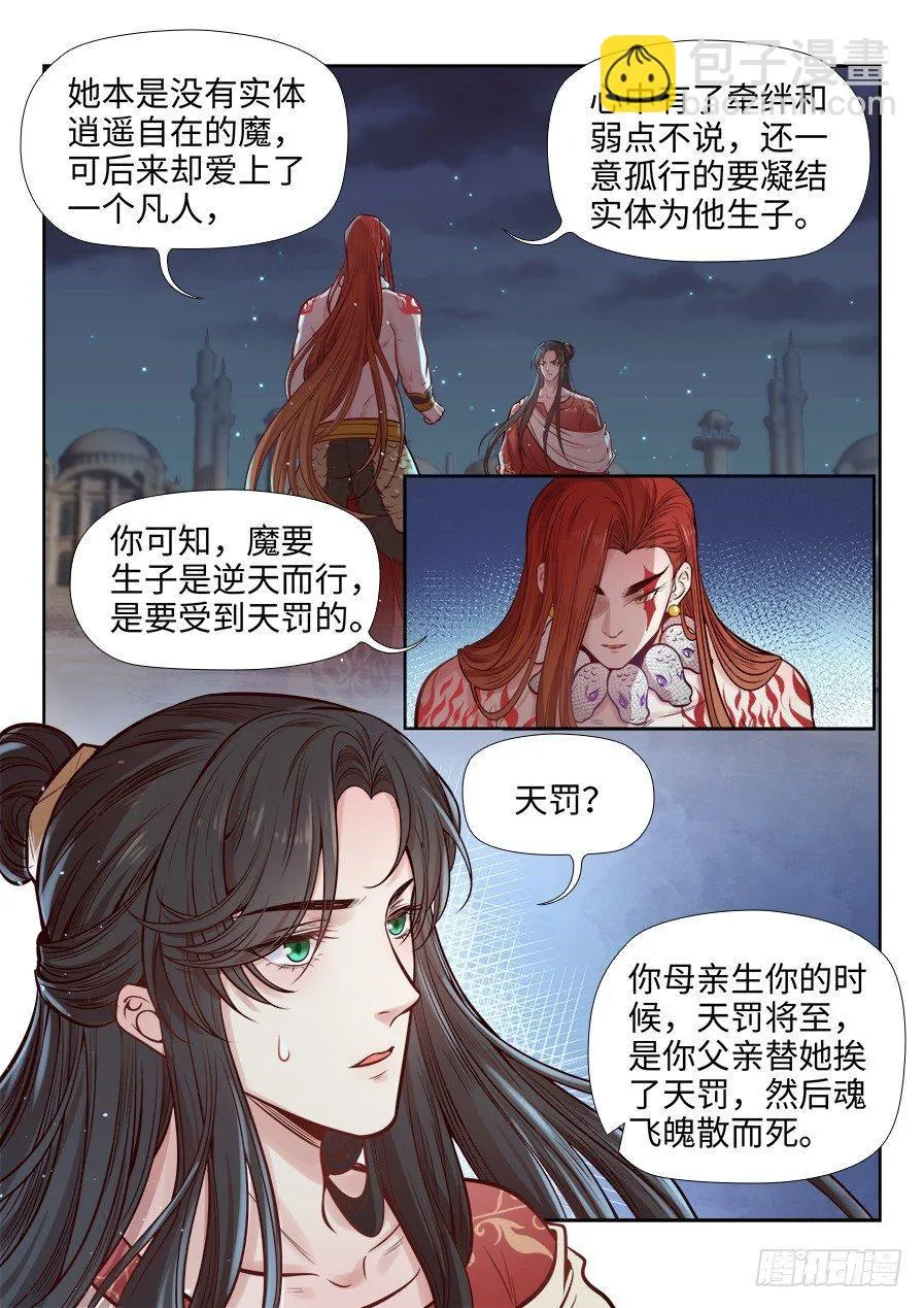 第二百七十一话 第4页