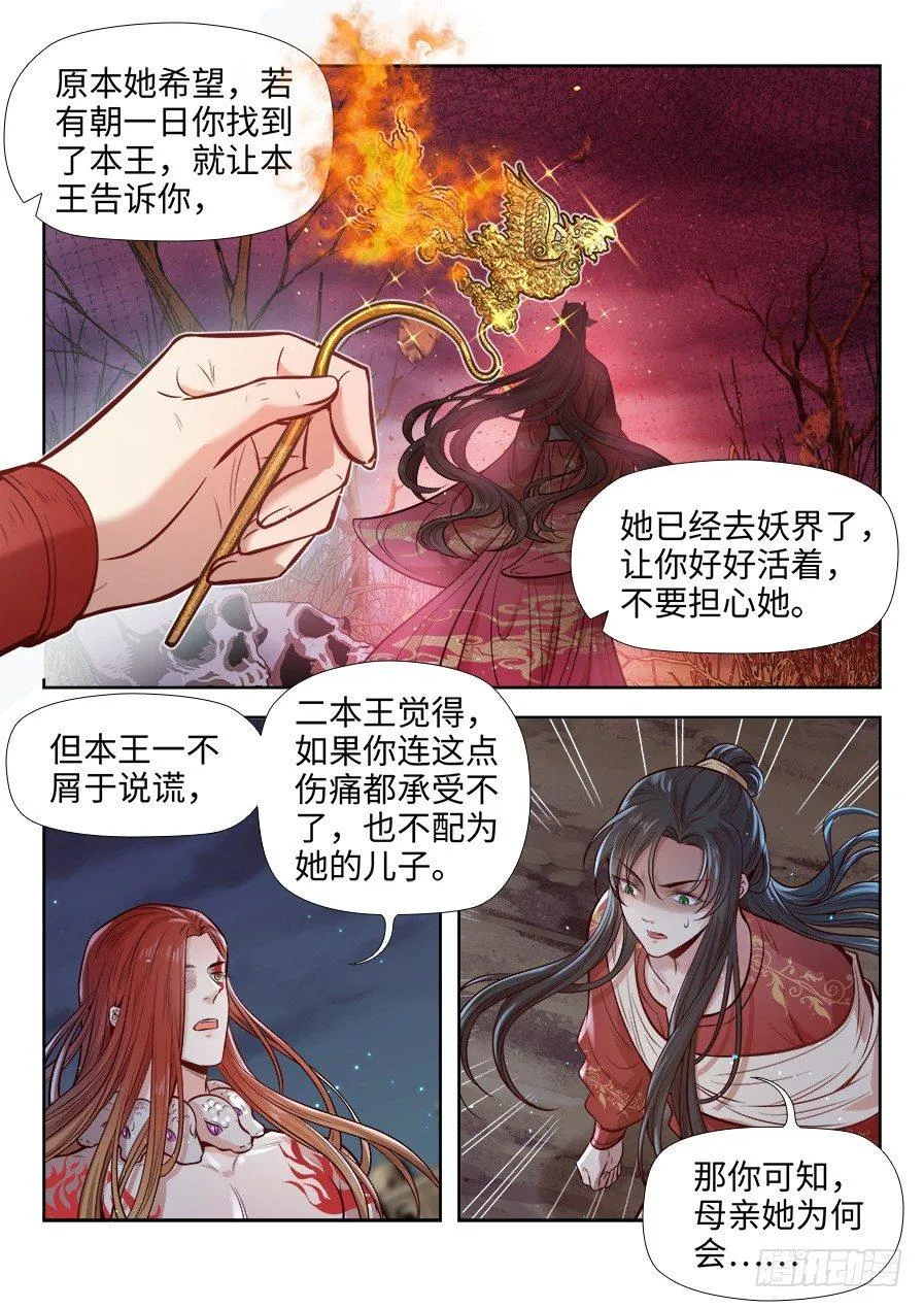 第二百七十一话 第6页