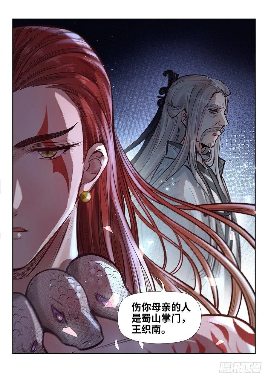 第二百七十一话 第7页