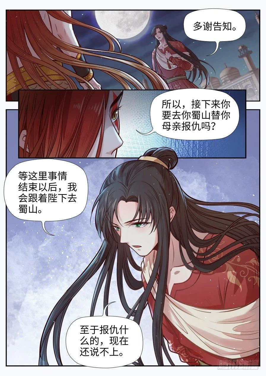第二百七十一话 第9页