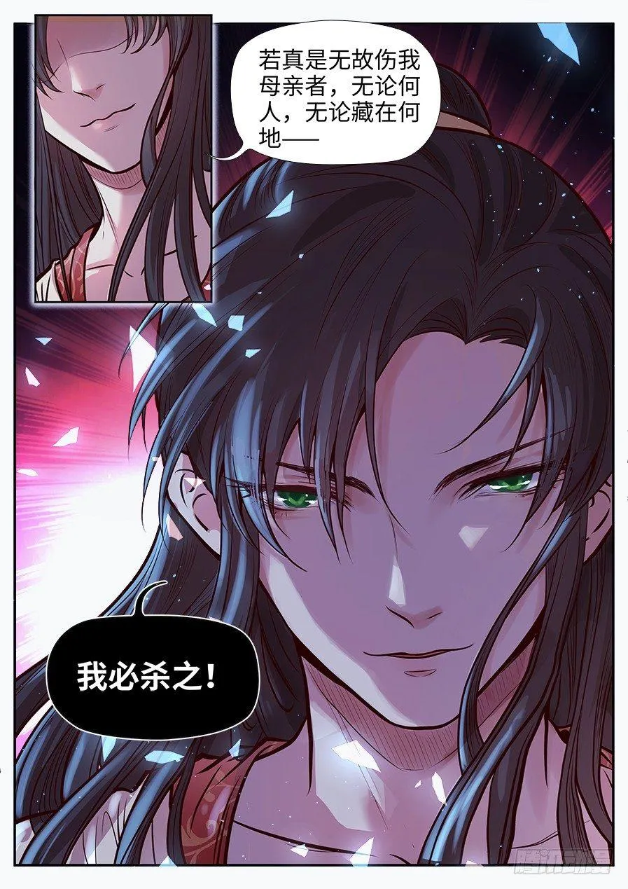 第二百七十一话 第11页