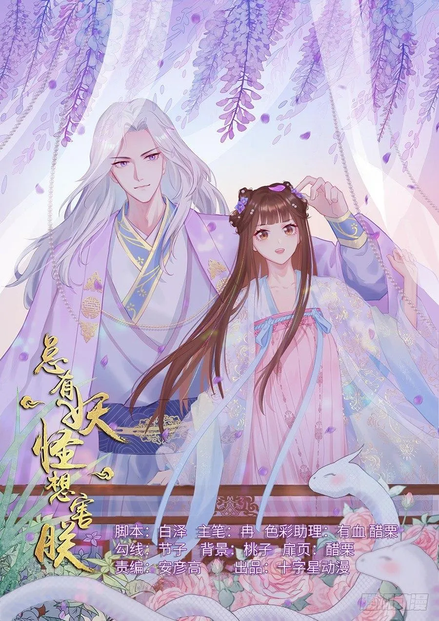 第二百七十二话 第1页