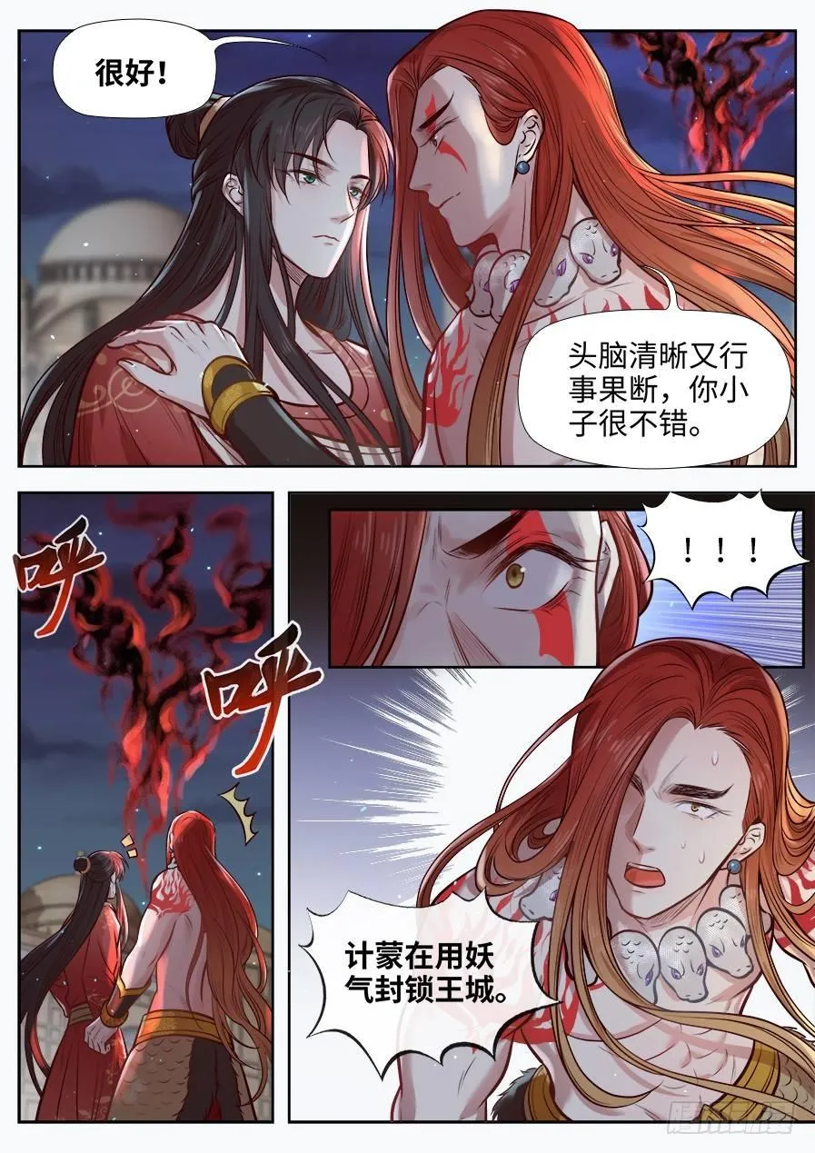 第二百七十二话 第2页