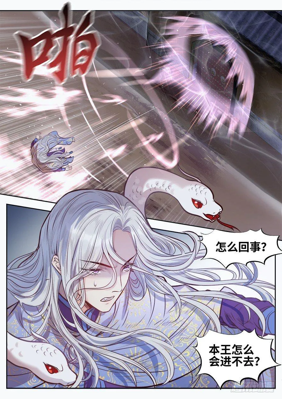 第二百七十二话 第7页