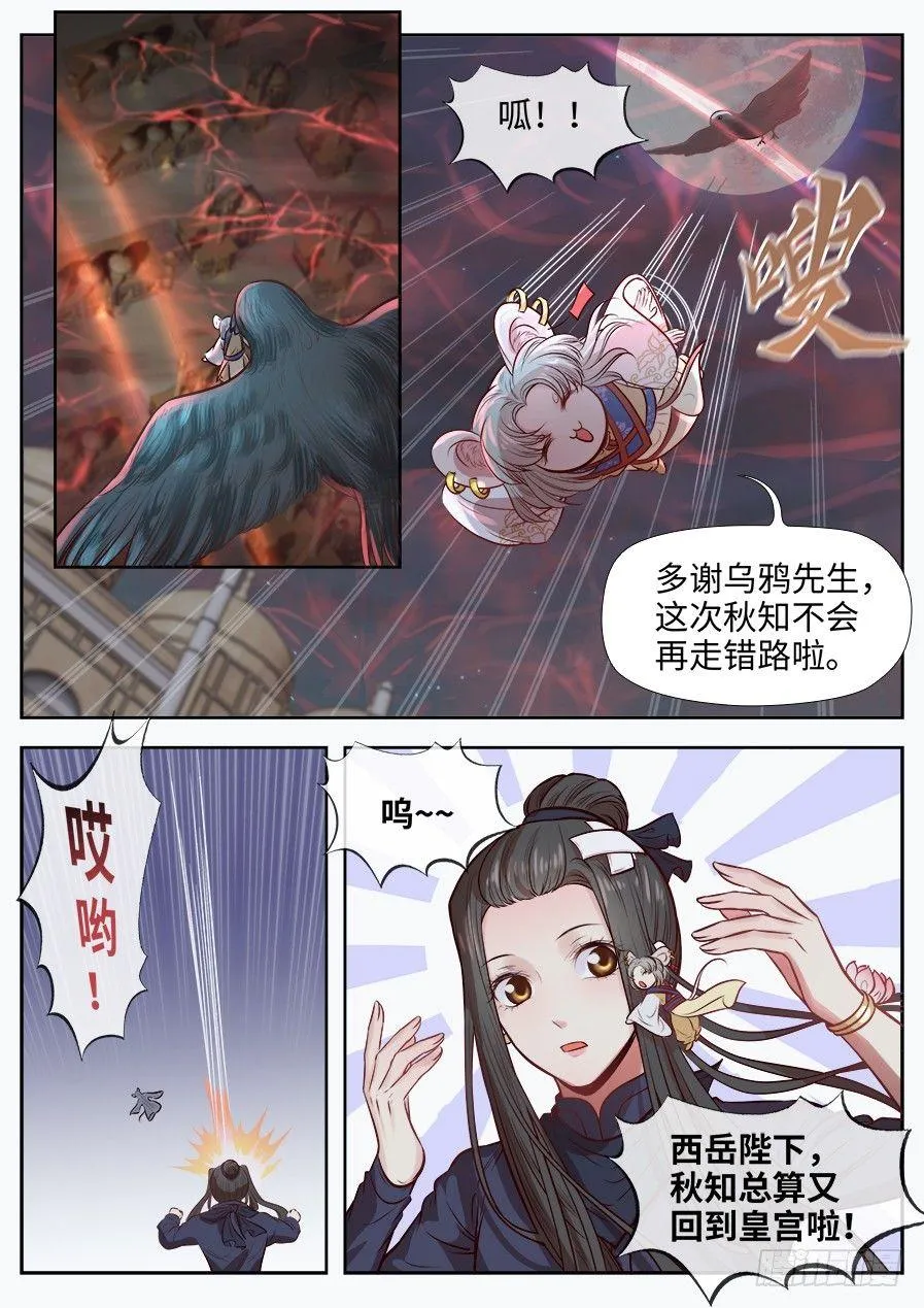 第二百七十二话 第10页