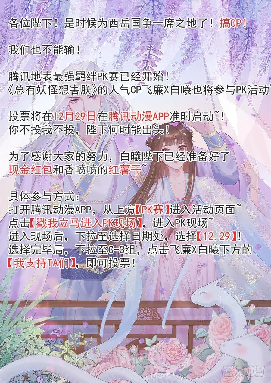 第二百七十二话 第13页