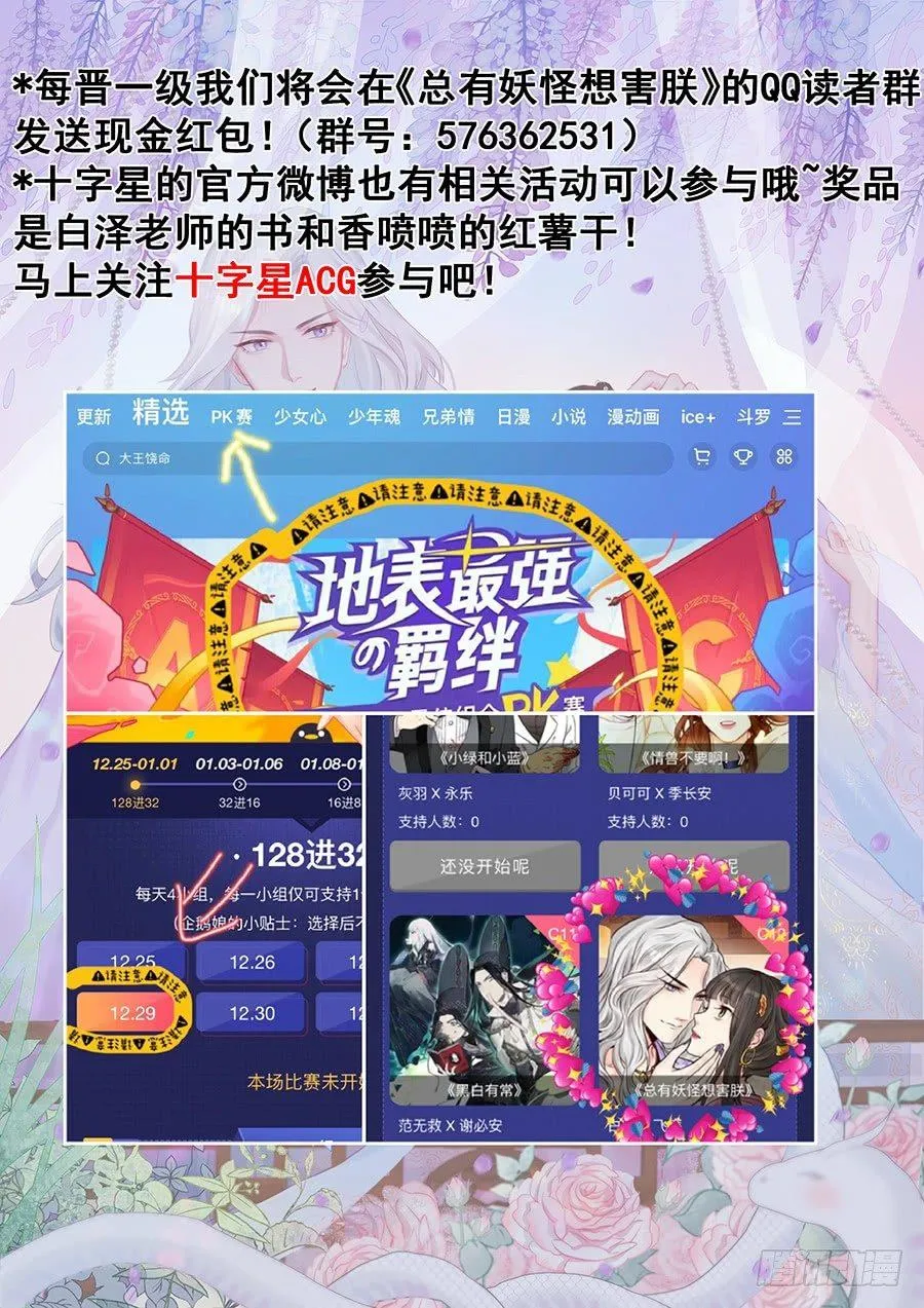 第二百七十二话 第14页