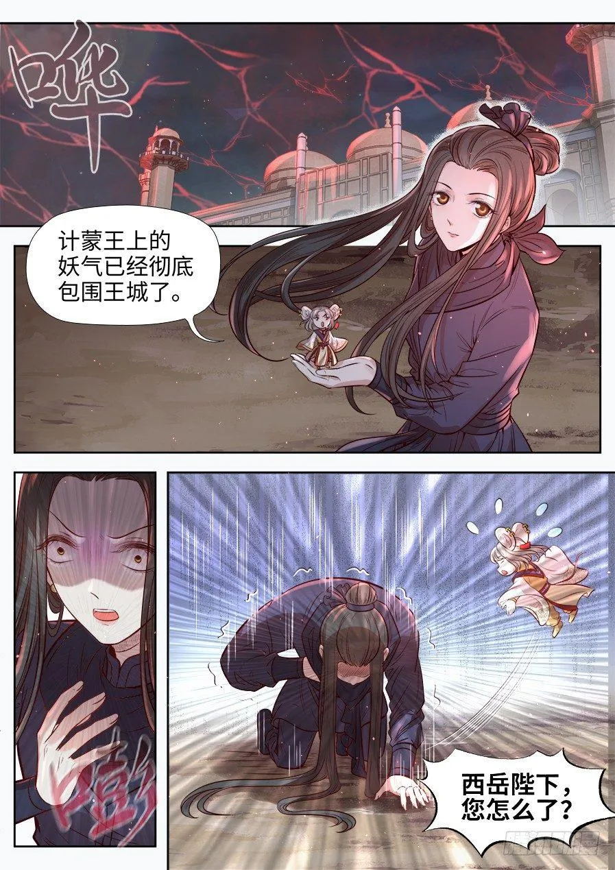第二百七十三话 第1页