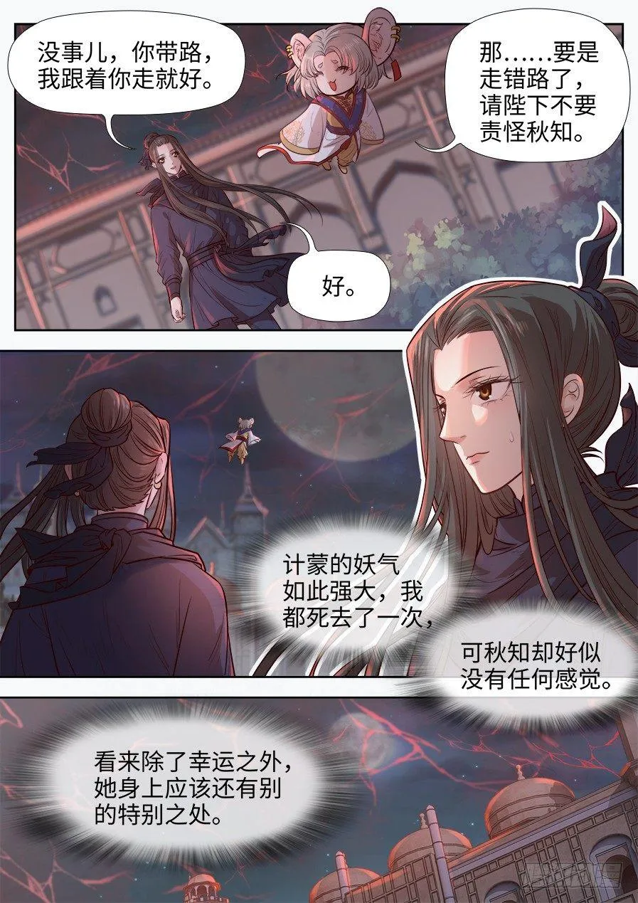 第二百七十三话 第10页