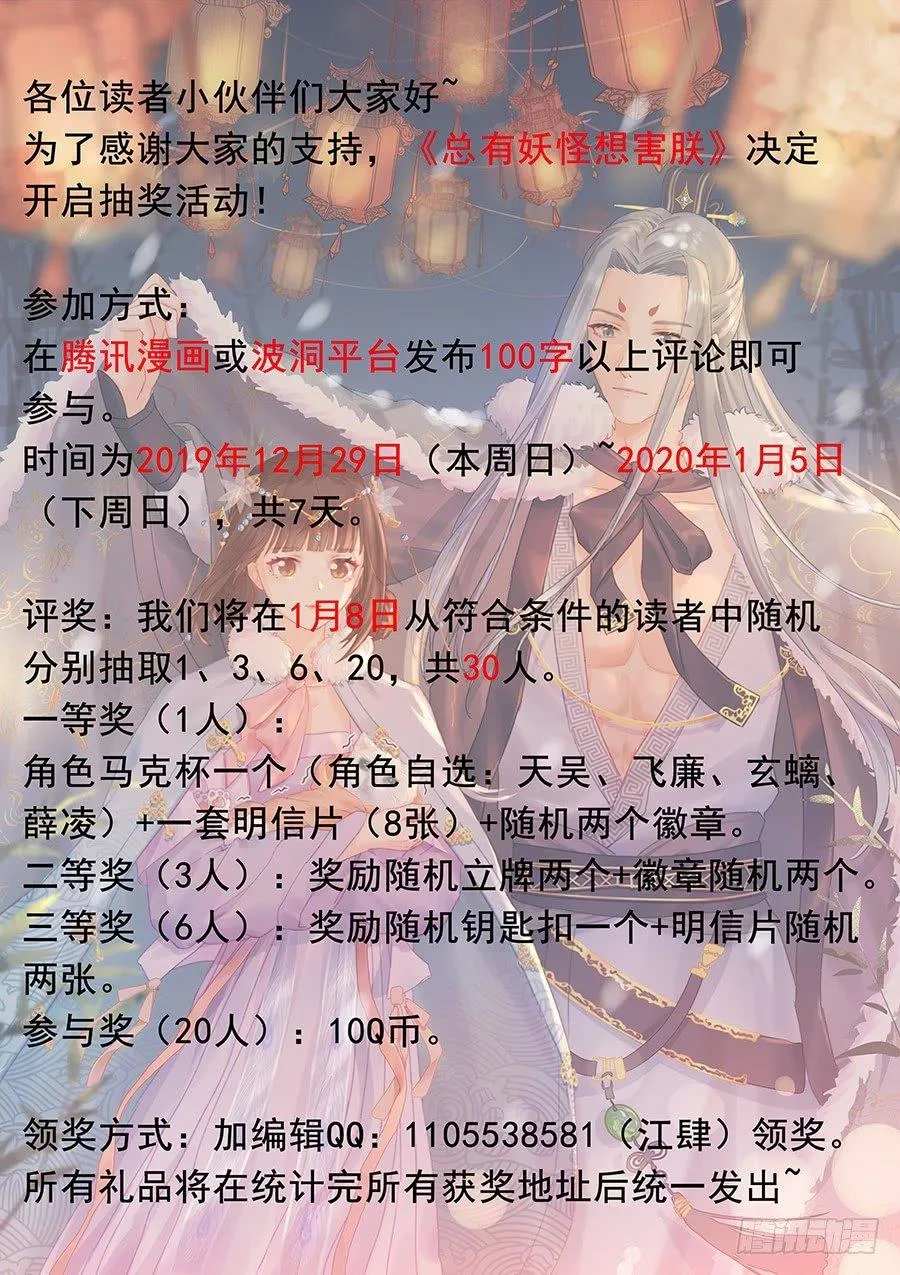 第二百七十三话 第11页