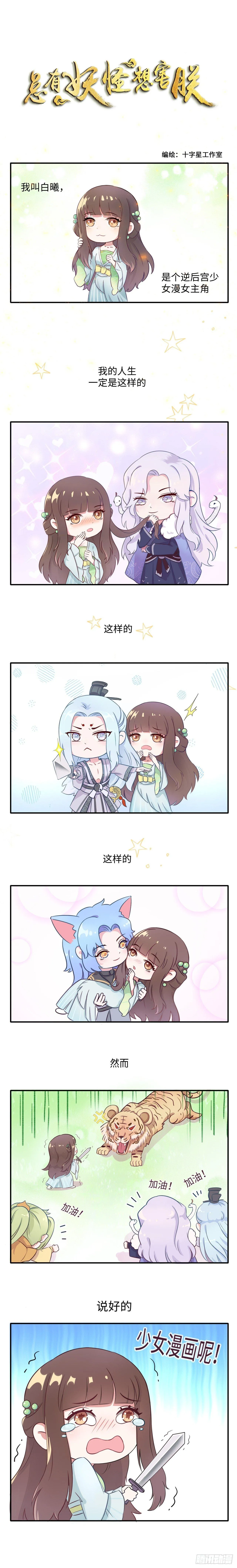 小剧场1 第1页