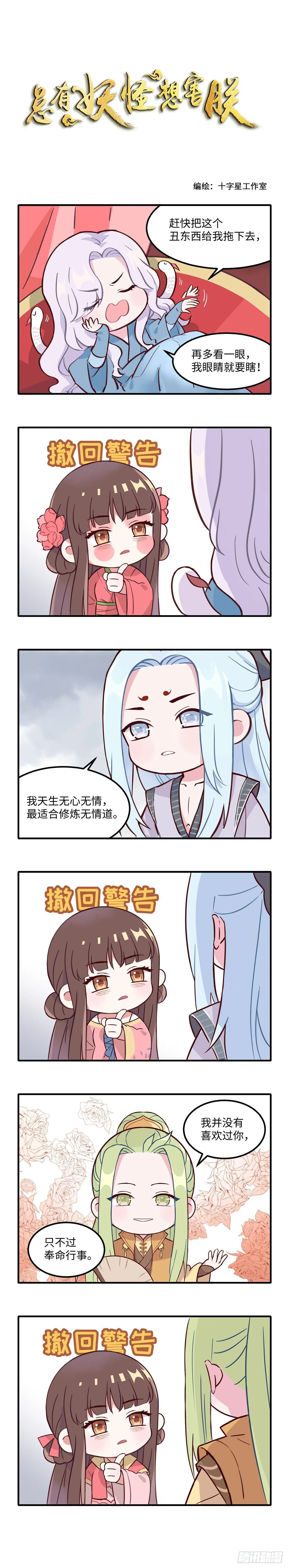 小剧场2 第1页
