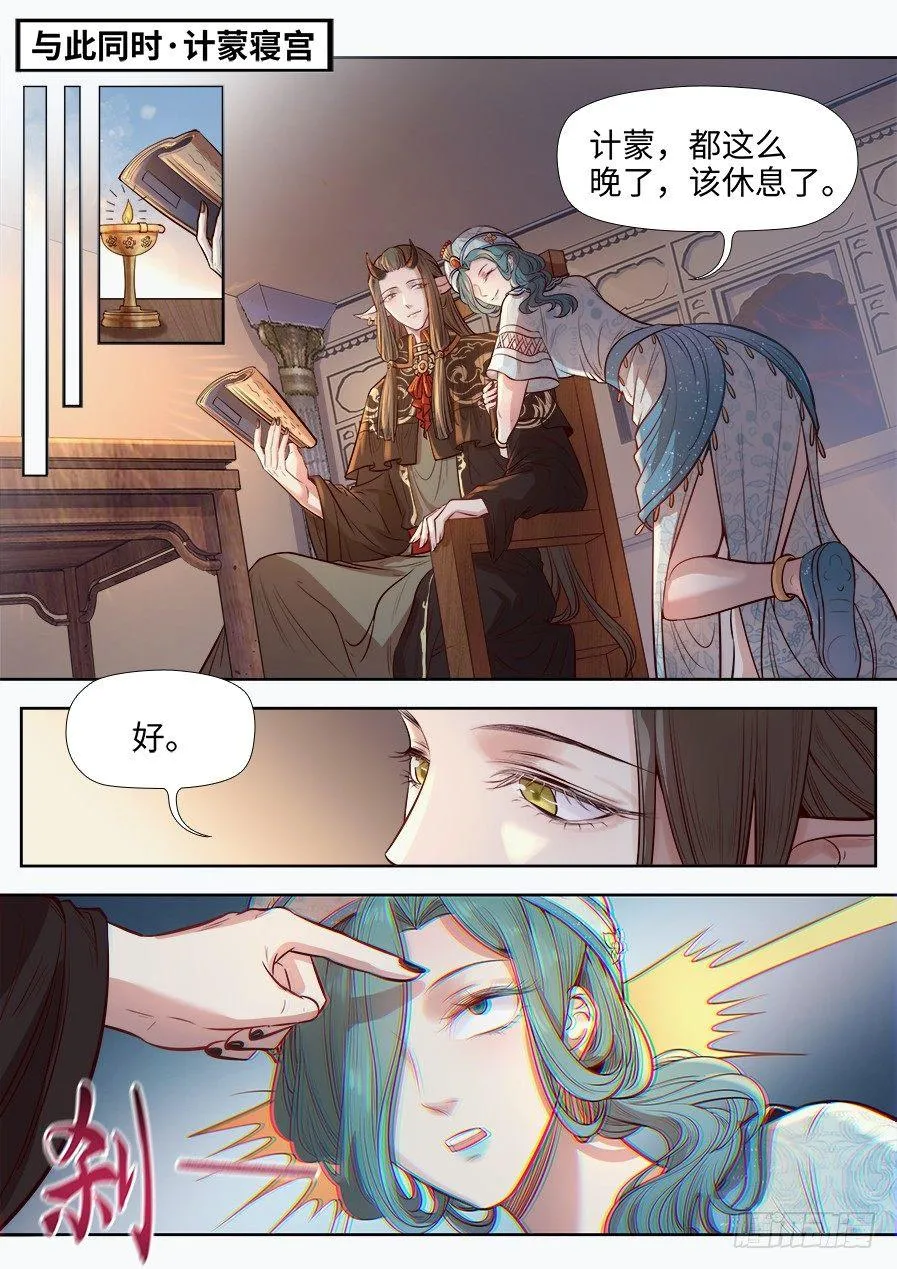 第二百七十四话 第1页