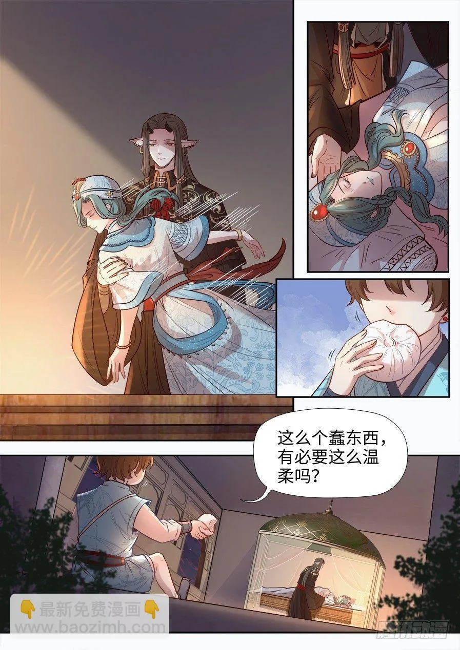 第二百七十四话 第2页