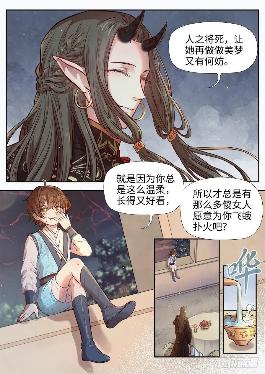第二百七十四话 第3页