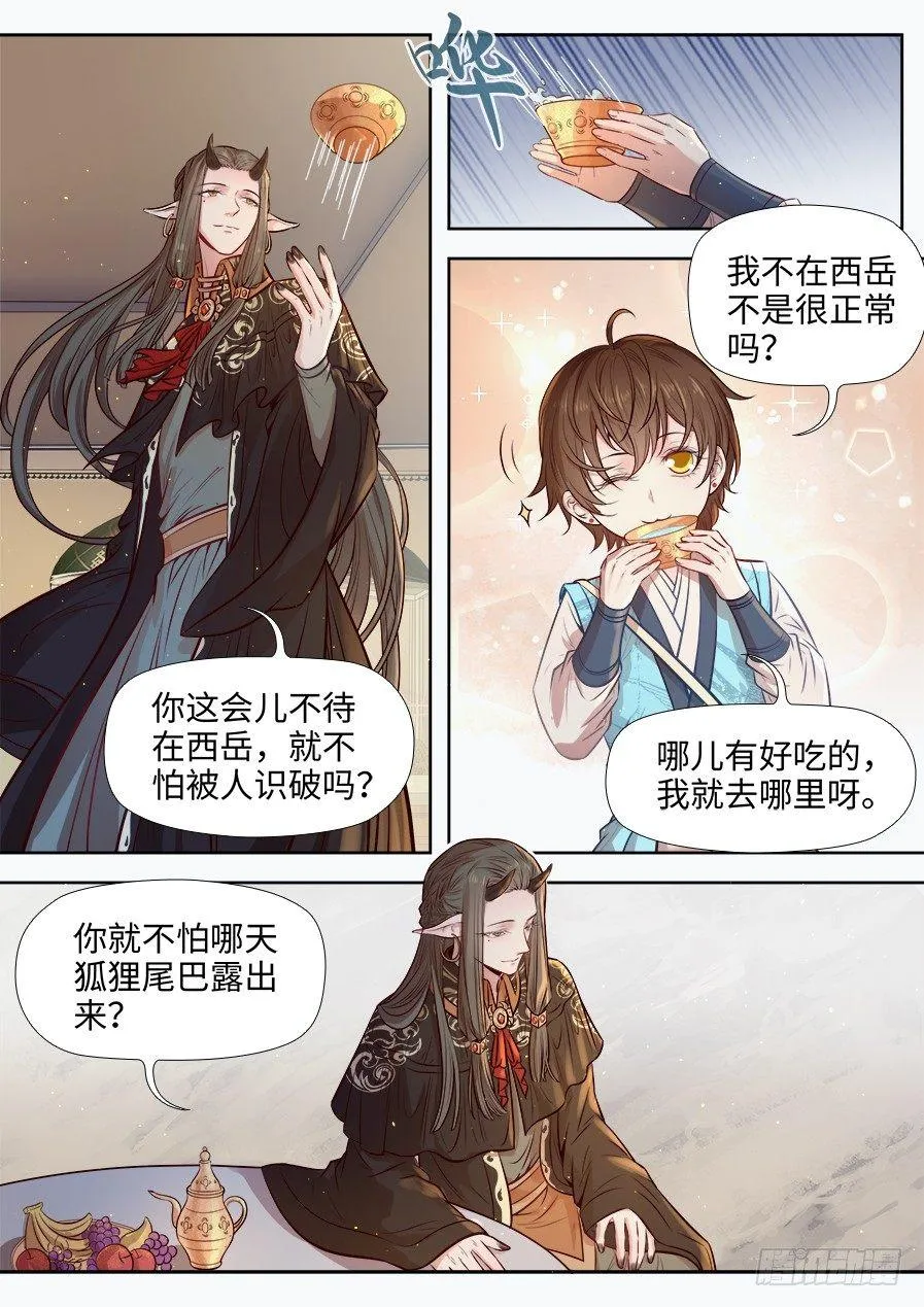 第二百七十四话 第4页